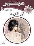 eBook: Where are the memories