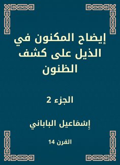 eBook: Clarify the hidden in the tail to reveal the suspicions