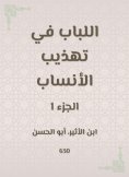 eBook: The pulp in refining the genealogy