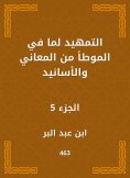 eBook: Preparing the meanings and chain of transmission