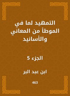 eBook: Preparing the meanings and chain of transmission
