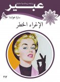 eBook: Dangerous seduction
