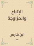 eBook: Following and mixing