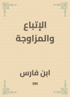 eBook: Following and mixing