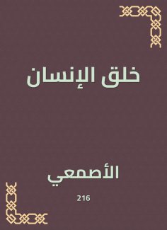 eBook: Mankind
