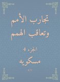 eBook: Experiences of nations and punishing determination