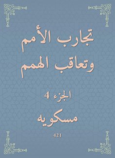 eBook: Experiences of nations and punishing determination