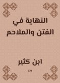 eBook: The end in sedition and epics