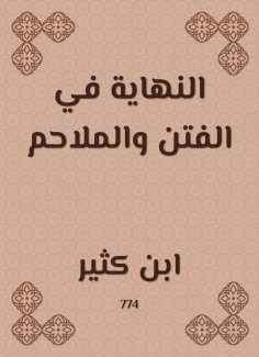 eBook: The end in sedition and epics
