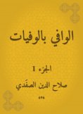 eBook: Wafi with deaths
