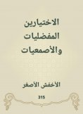 eBook: The two preferences and the angles