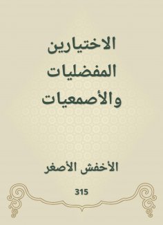 eBook: The two preferences and the angles