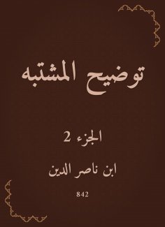 eBook: Clarify the suspect