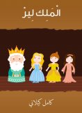 eBook: King Lear