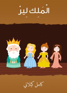 eBook: King Lear