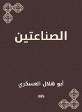 eBook: The two industries