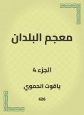 eBook: Glossary of countries
