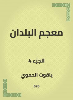 eBook: Glossary of countries