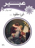 eBook: Something missing -.