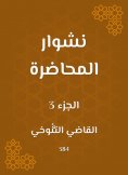 eBook: Lecture journey