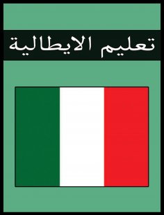 ebook: Teaching Italian