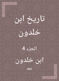 eBook: History of Ibn Khaldun