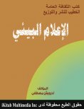 eBook: Environmental media