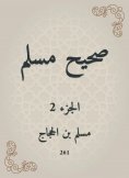 eBook: Sahih Muslim