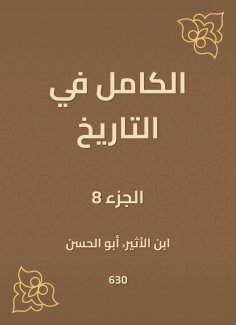 eBook: Complete in history