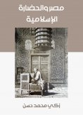 eBook: Egypt and Islamic civilization