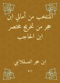 eBook: The elected from Amali Ibn Hajar from the graduation of Mukhtar Ibn Al -Hajib