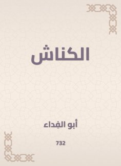 eBook: Kanash