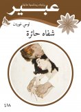 eBook: Lip