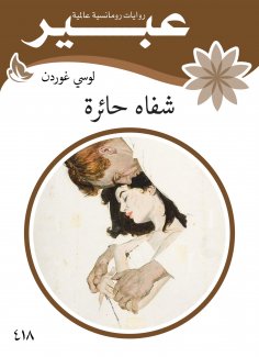 eBook: Lip