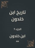 eBook: History of Ibn Khaldun