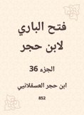 eBook: Al -Bari Fath to Ibn Hajar