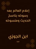 eBook: Media the world after its firmness of the copyist and its abrogation