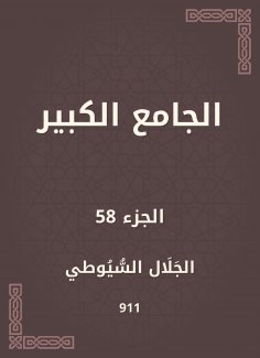 eBook: Great Mosque