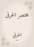 eBook: Abbreviated