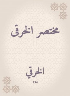 eBook: Abbreviated