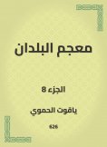 eBook: Glossary of countries