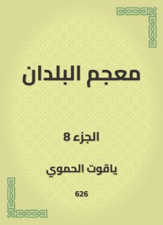 eBook: Glossary of countries