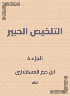 eBook: Summary Al -Habr