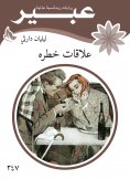 eBook: Risk relationships