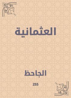 eBook: Ottoman