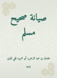 eBook: Sahih Muslim maintenance