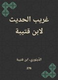 eBook: Weird talk to Ibn Qutaybah
