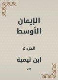 eBook: Middle faith