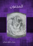 ebook: the crazy