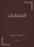 eBook: Knowledge